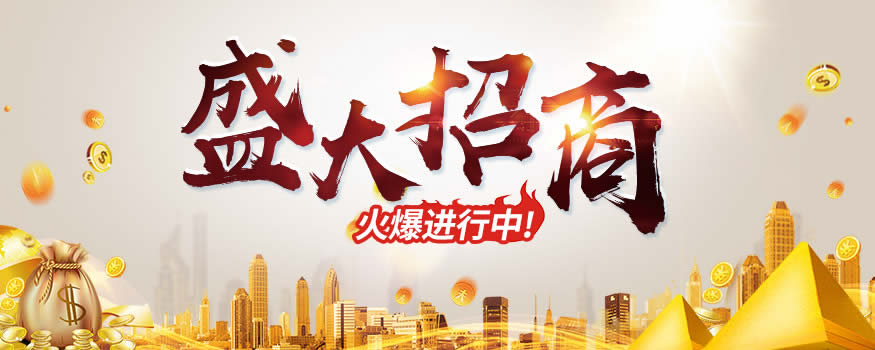 【鑫順來木門】火熱招商加盟!