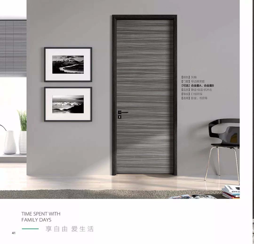 新品上市鑫順來X-8017平開環保無漆鋁木門